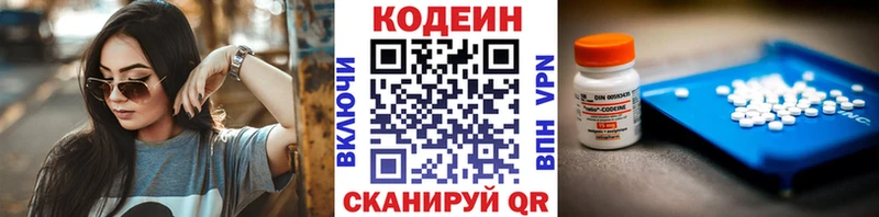 Codein Purple Drank купить наркотик МЕГА ТОР Рыльск