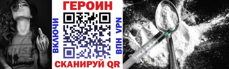 Героин Heroin  Рыльск 