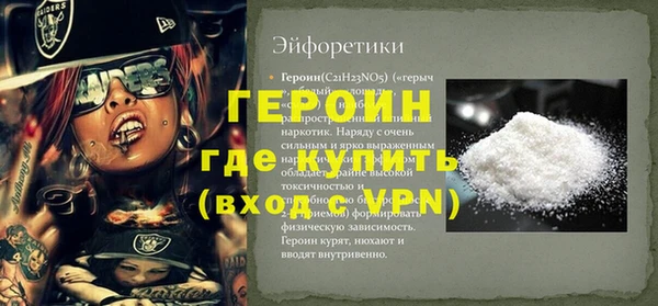 герыч Ессентукская