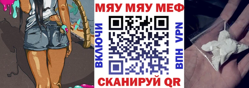дарнет шоп  Рыльск  МЕФ VHQ 