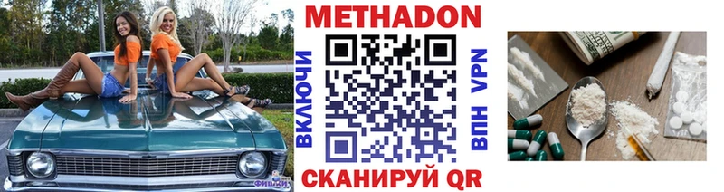 Метадон кристалл  Рыльск 